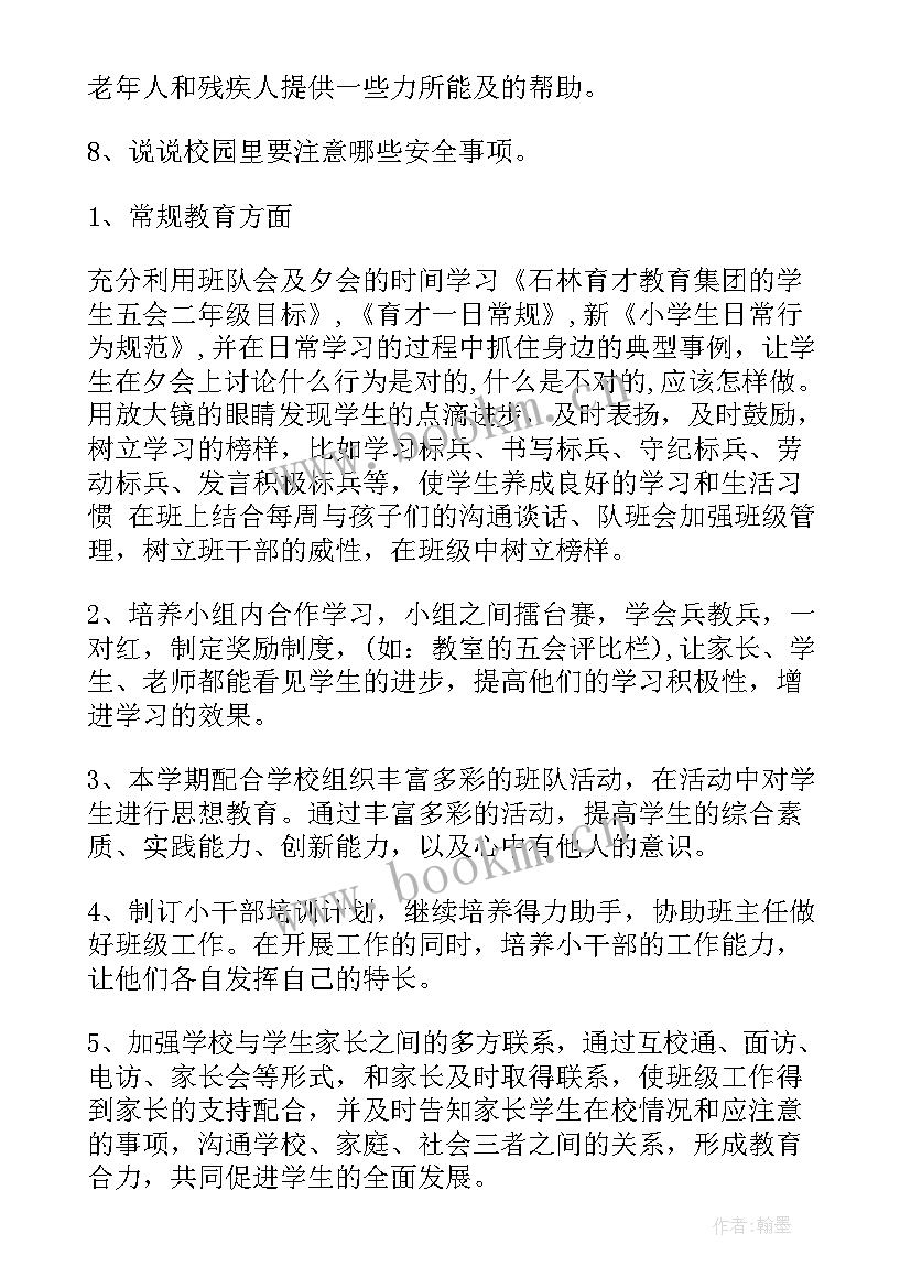 述职工作规划(模板9篇)