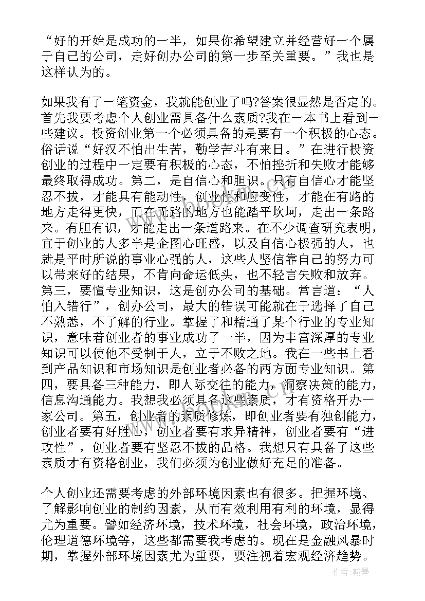 述职工作规划(模板9篇)