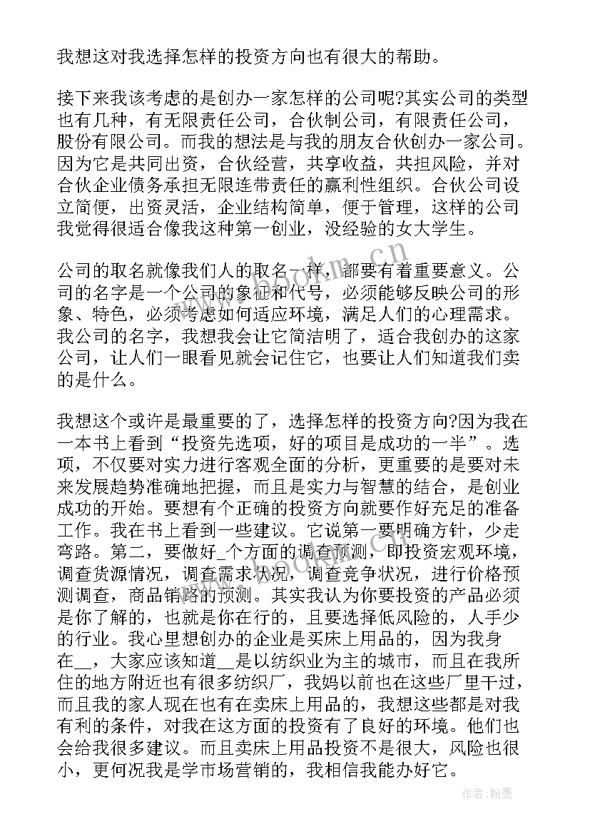 述职工作规划(模板9篇)