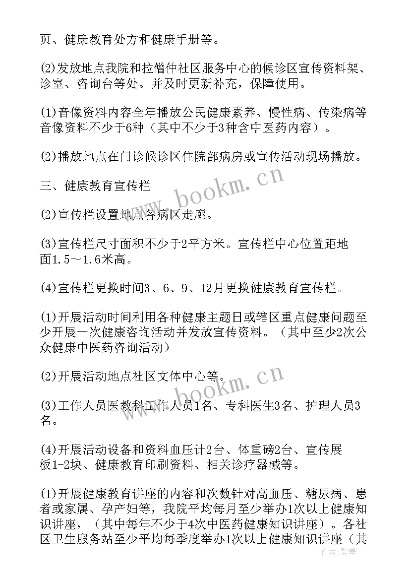 2023年医院医保科工作计划(汇总10篇)