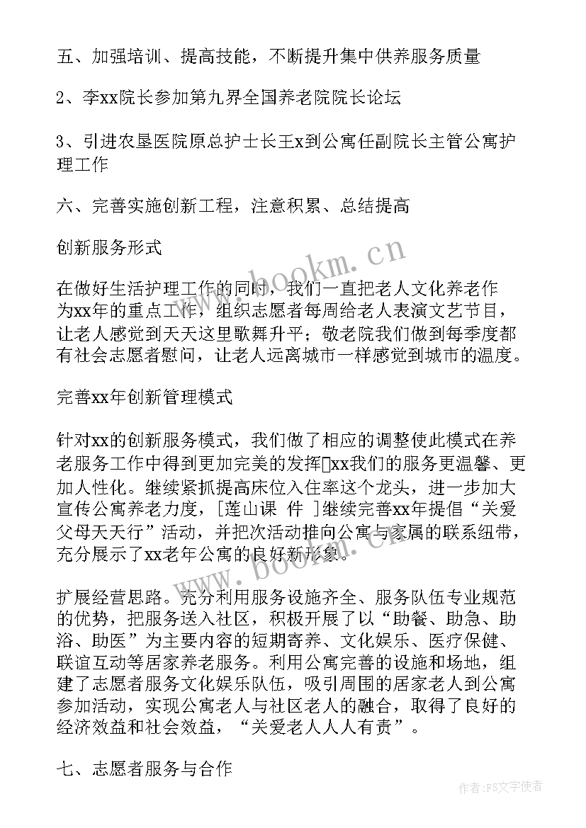 公寓管理工作计划 公寓工作计划(大全8篇)