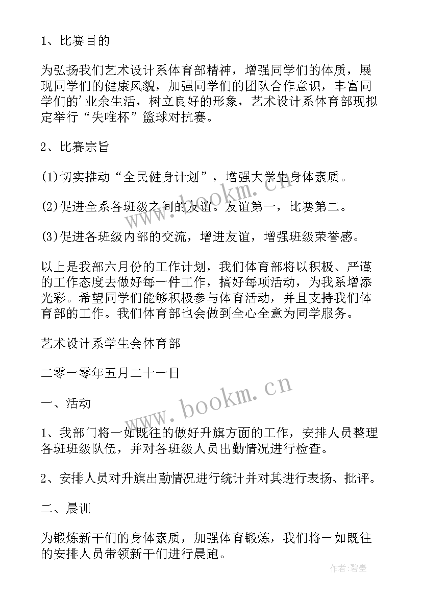 2023年香港艺术工作计划设计图 艺术设计学院青年志愿团五月工作计划(模板5篇)