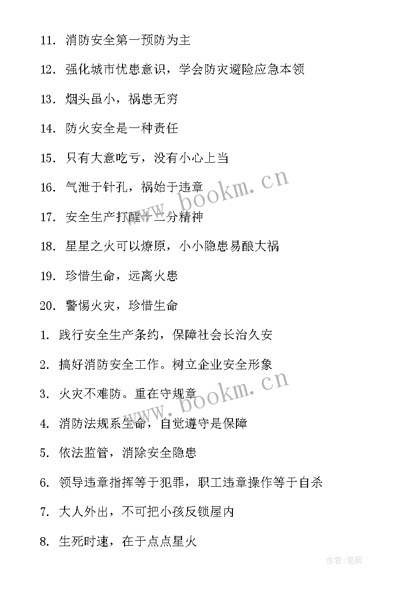 消防部队训练工作计划(大全5篇)