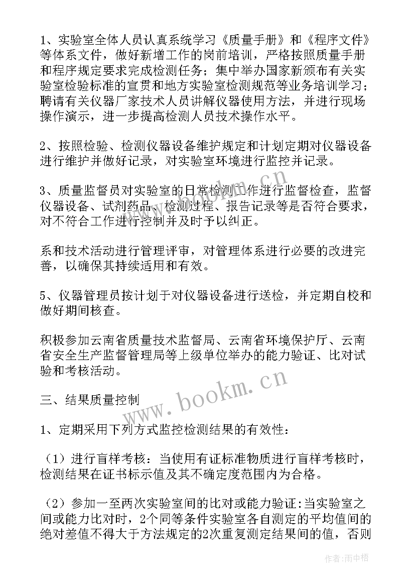 2023年公路运输检测工作计划 公路运输工作计划(优秀6篇)