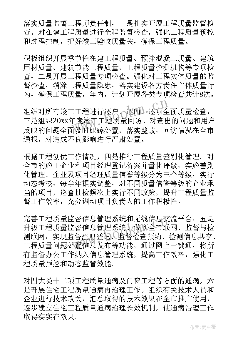 2023年公路运输检测工作计划 公路运输工作计划(优秀6篇)