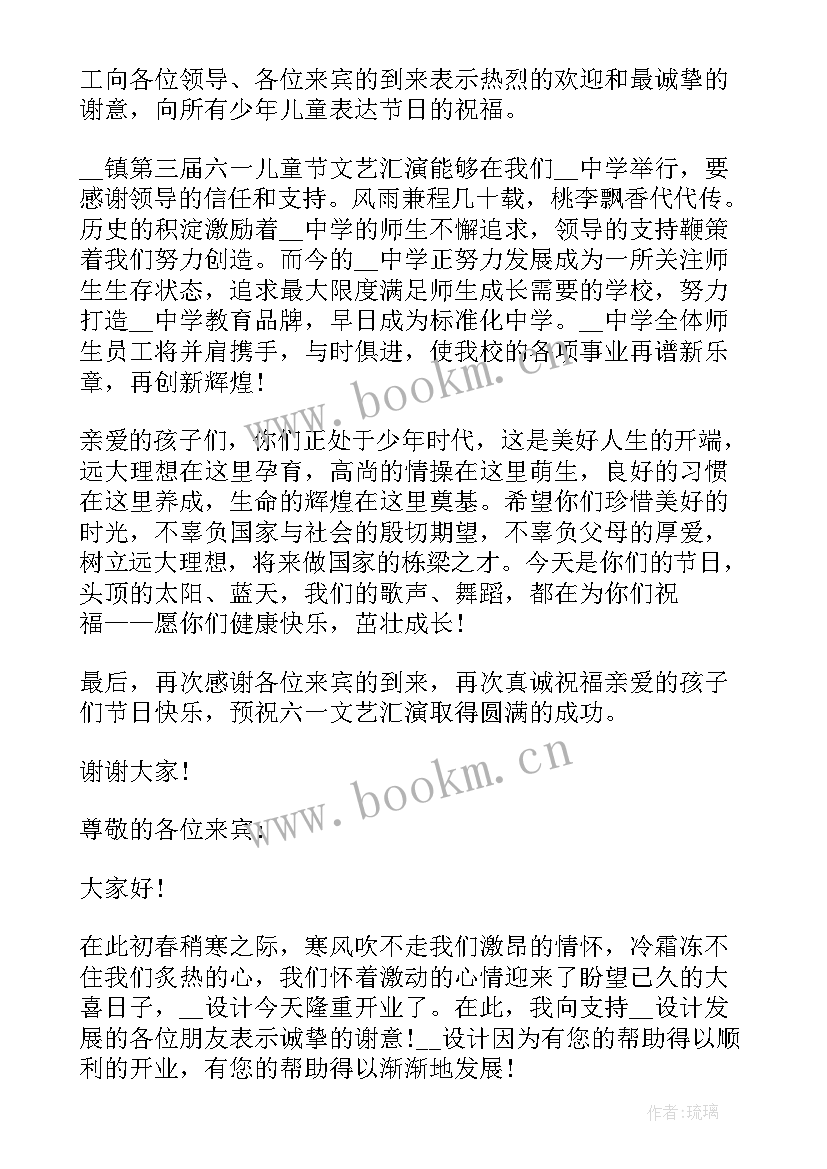 2023年听银行董事长讲话心得体会(模板5篇)