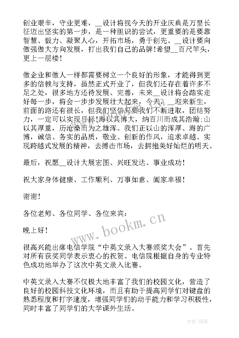 2023年听银行董事长讲话心得体会(模板5篇)