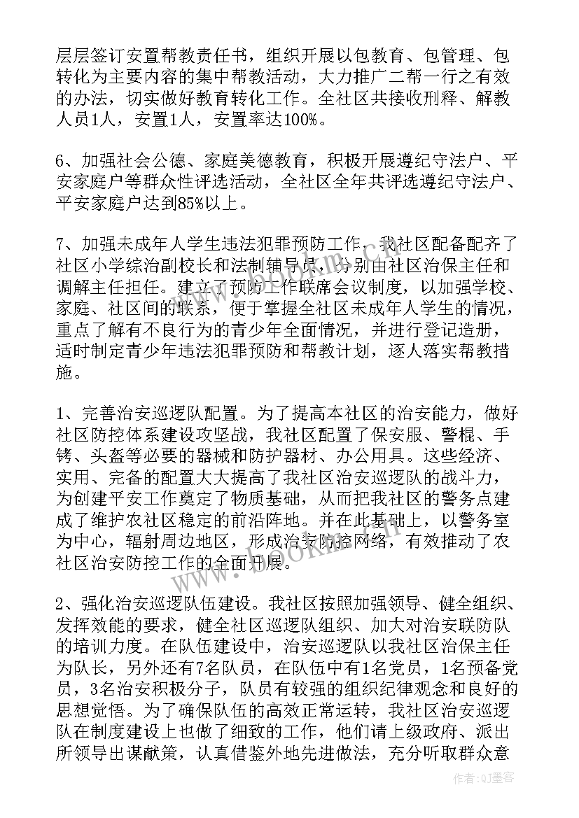 2023年县直单位平安建设工作计划书 年度平安建设工作计划(精选6篇)