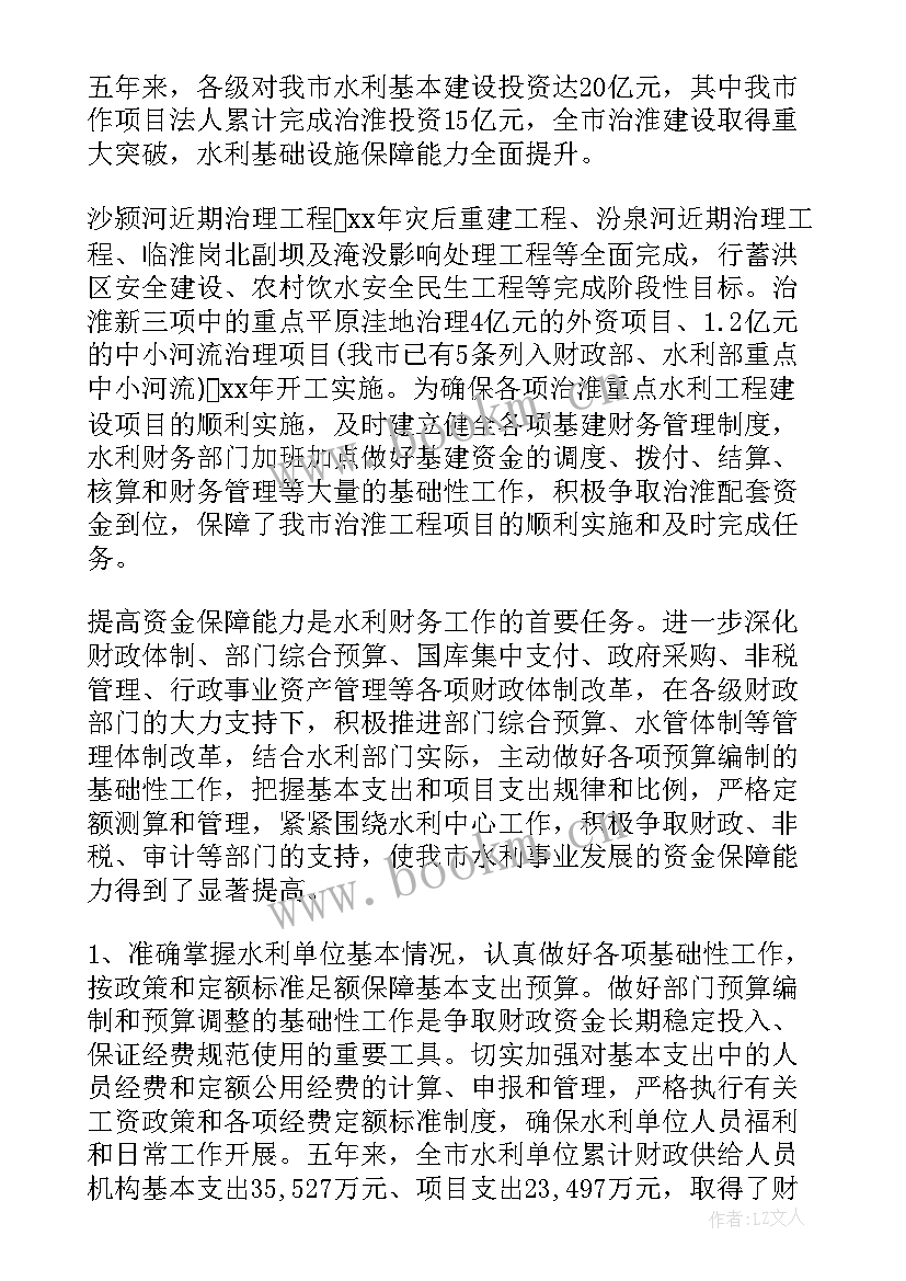 财务科工作总结及明年工作思路 财务工作计划(汇总5篇)