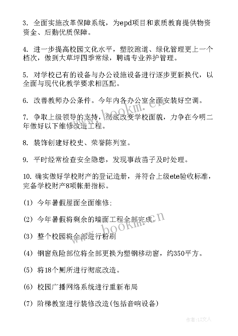 财务科工作总结及明年工作思路 财务工作计划(汇总5篇)