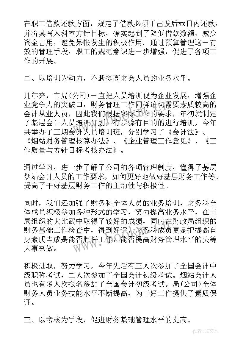 财务科工作总结及明年工作思路 财务工作计划(汇总5篇)