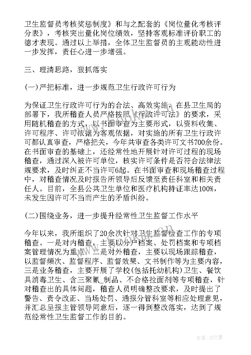 最新配送站长工资拿 配送稽查工作总结(实用8篇)