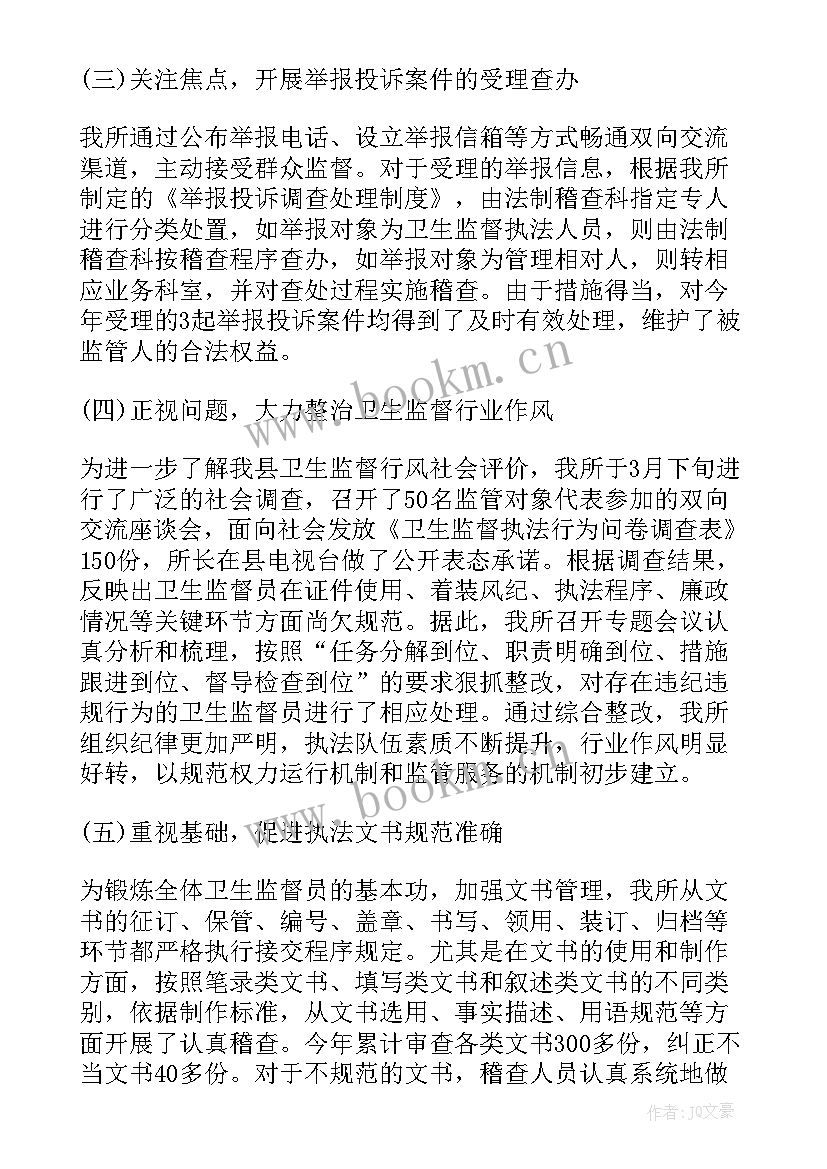 最新配送站长工资拿 配送稽查工作总结(实用8篇)