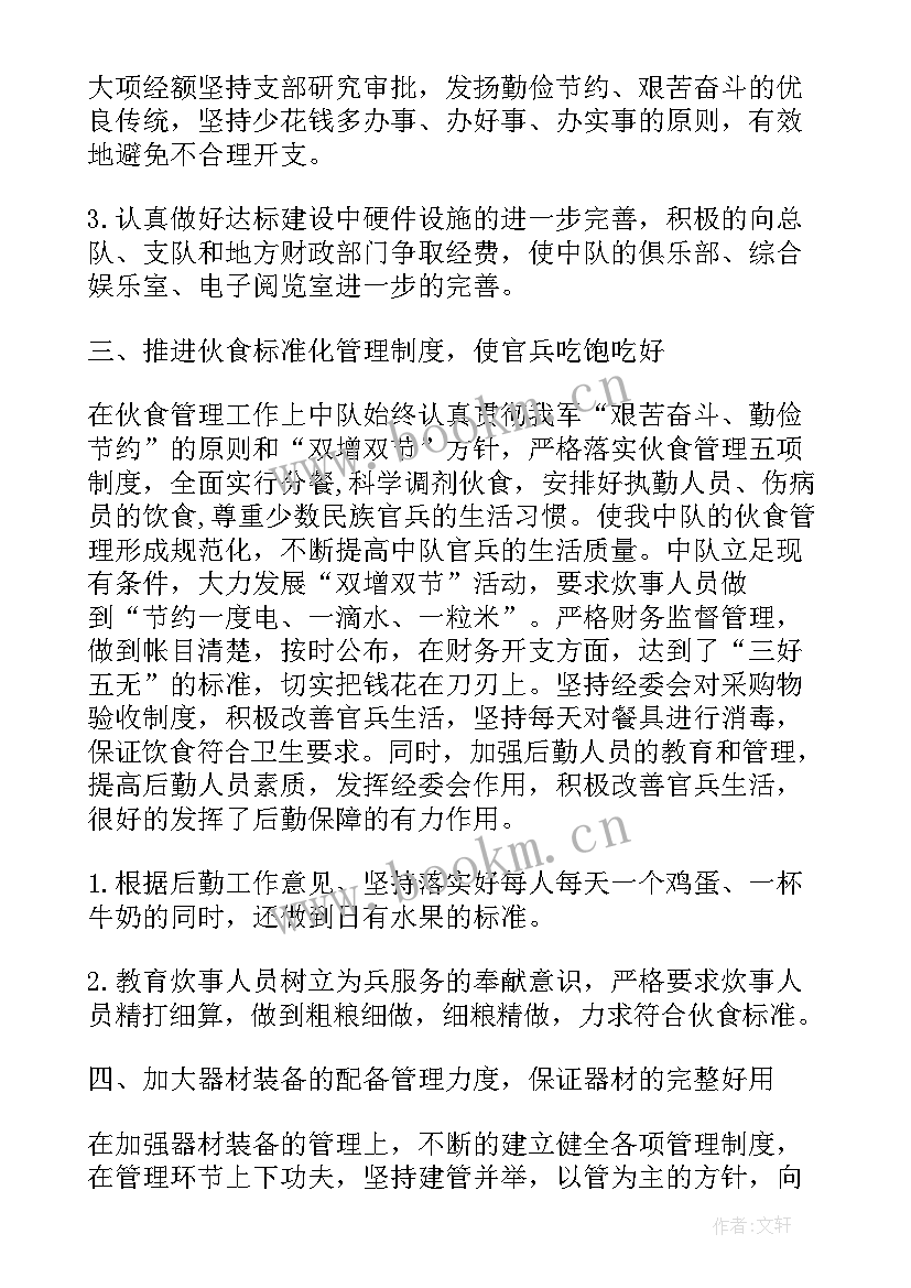 最新部队个人工作总结(汇总8篇)