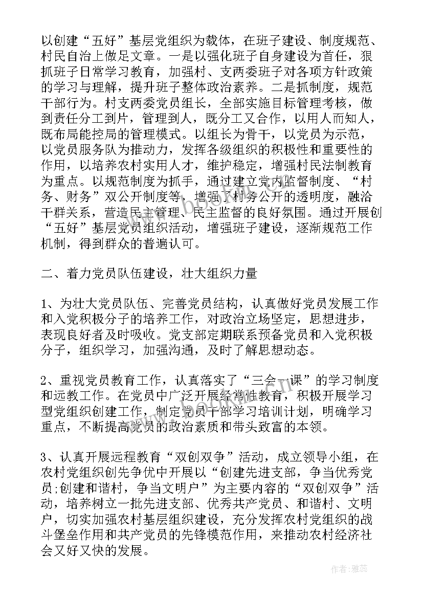 最新学校团书记工作总结(精选6篇)