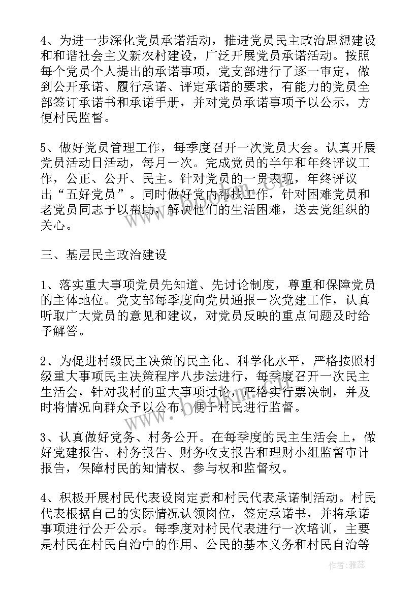 最新学校团书记工作总结(精选6篇)