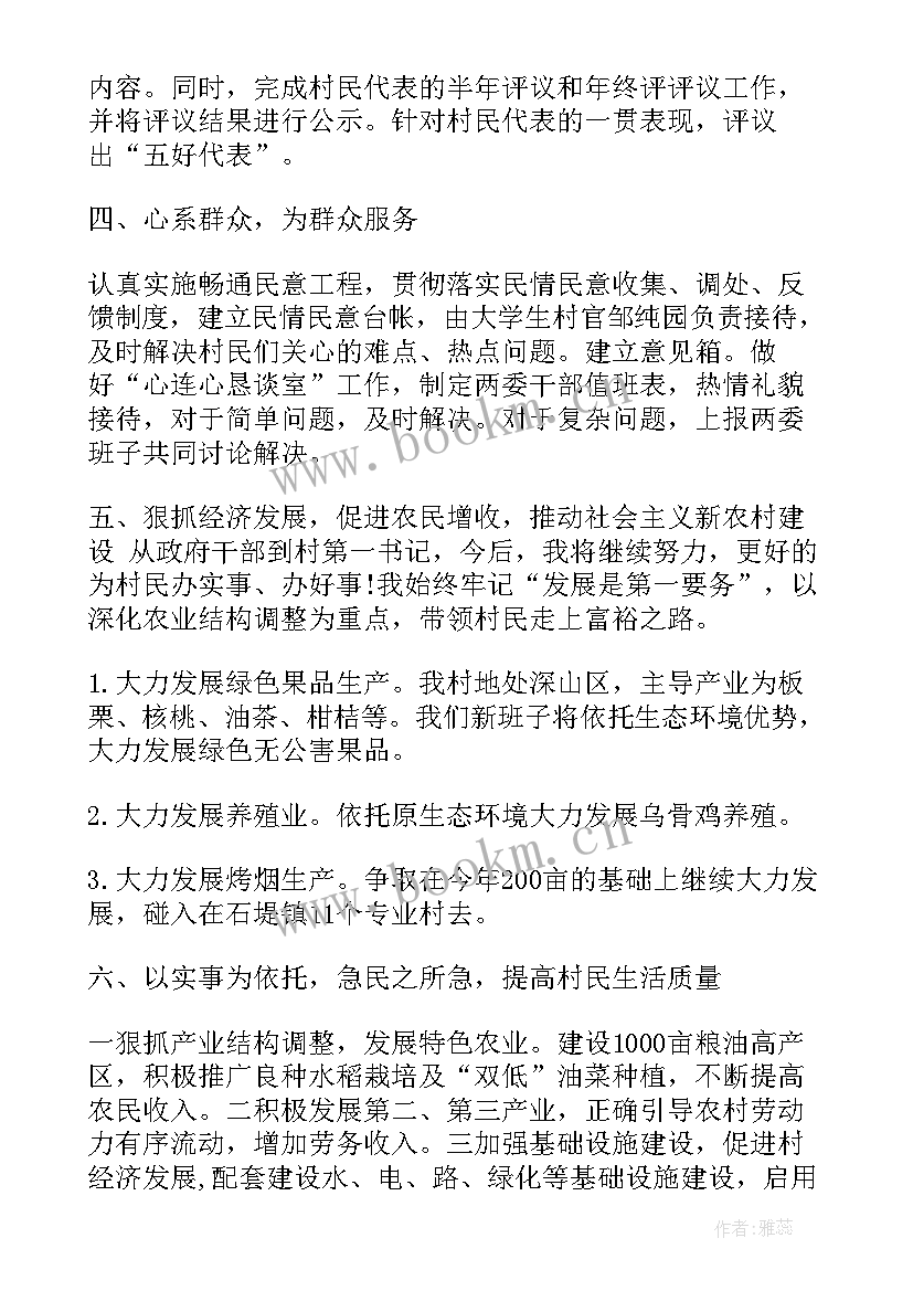 最新学校团书记工作总结(精选6篇)