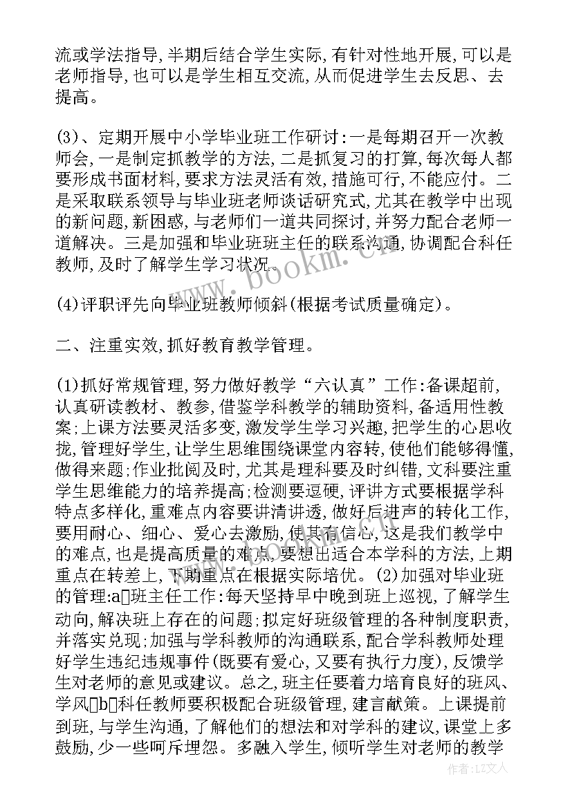 综合医院学科工作计划 多学科综合诊疗工作计划(优质5篇)