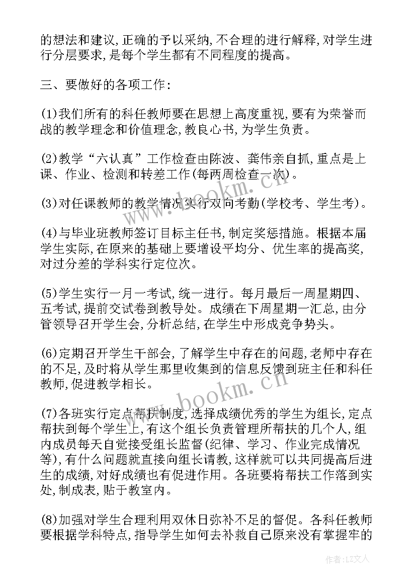 综合医院学科工作计划 多学科综合诊疗工作计划(优质5篇)