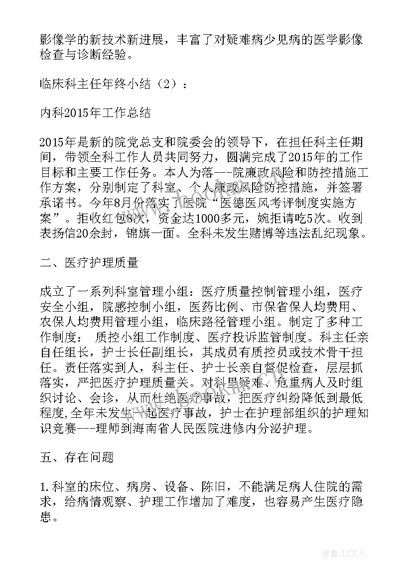 综合医院学科工作计划 多学科综合诊疗工作计划(优质5篇)