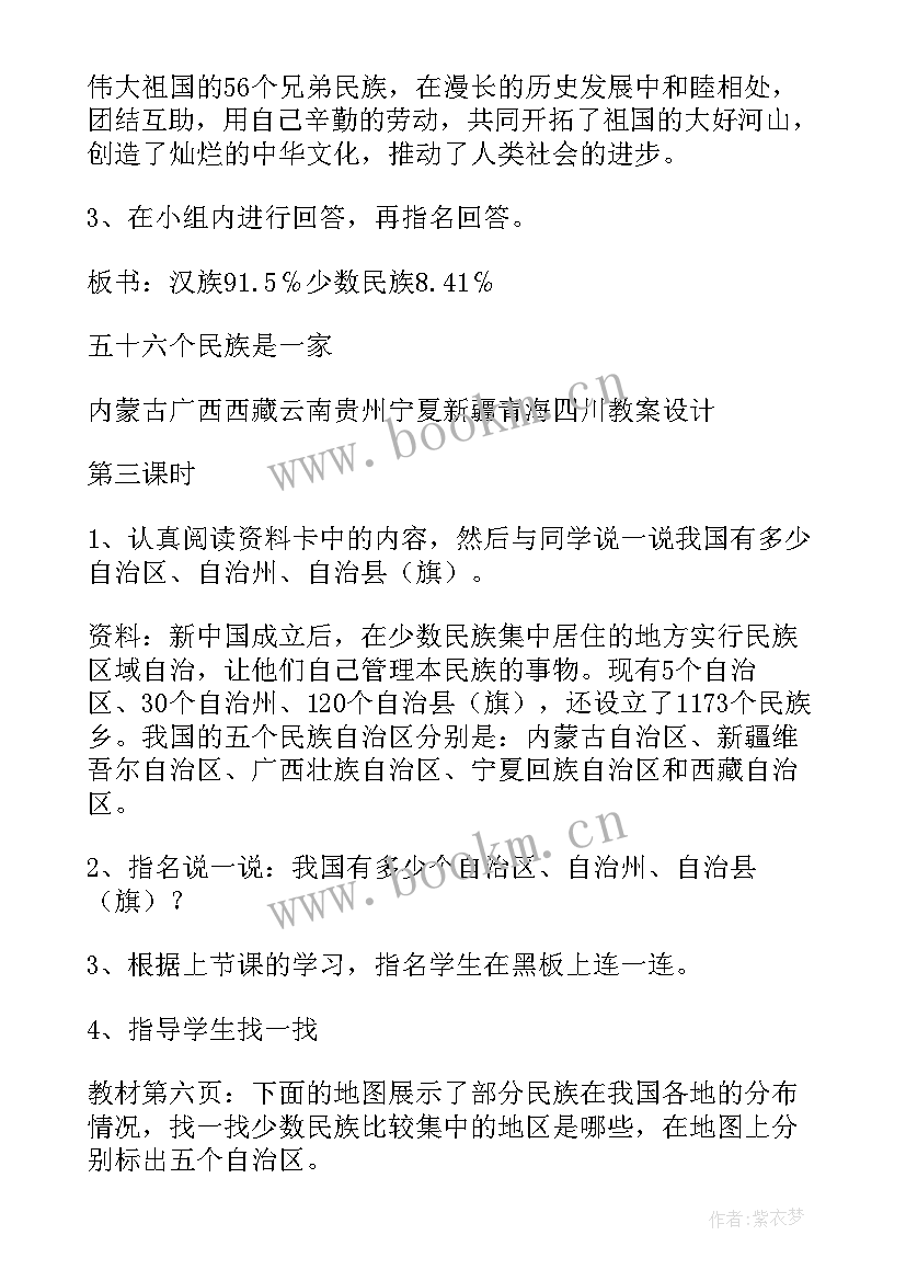 中学民族团结工作计划(优质5篇)