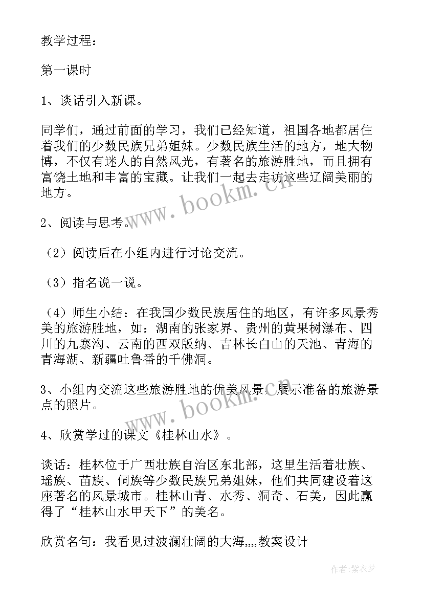 中学民族团结工作计划(优质5篇)