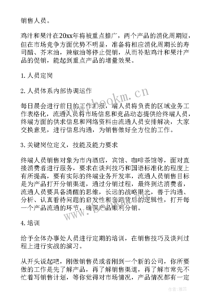 2023年部门年度工作计划表(通用5篇)