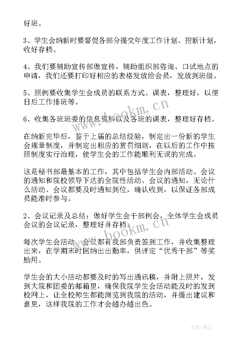 2023年部门年度工作计划表(通用5篇)