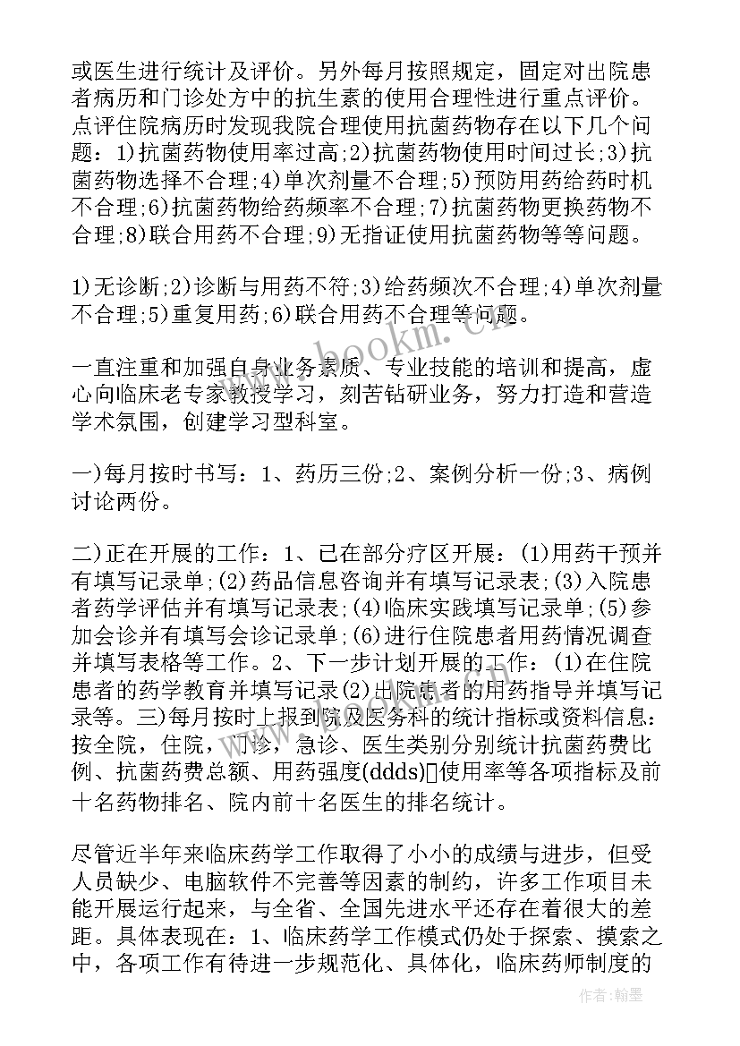 2023年临床科室护理工作计划(优秀10篇)