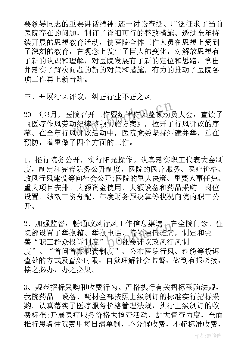 2023年思想道德教育工作总结 思想道德教育的演讲稿(精选6篇)