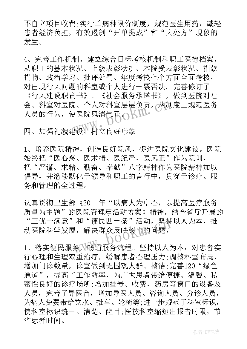 2023年思想道德教育工作总结 思想道德教育的演讲稿(精选6篇)