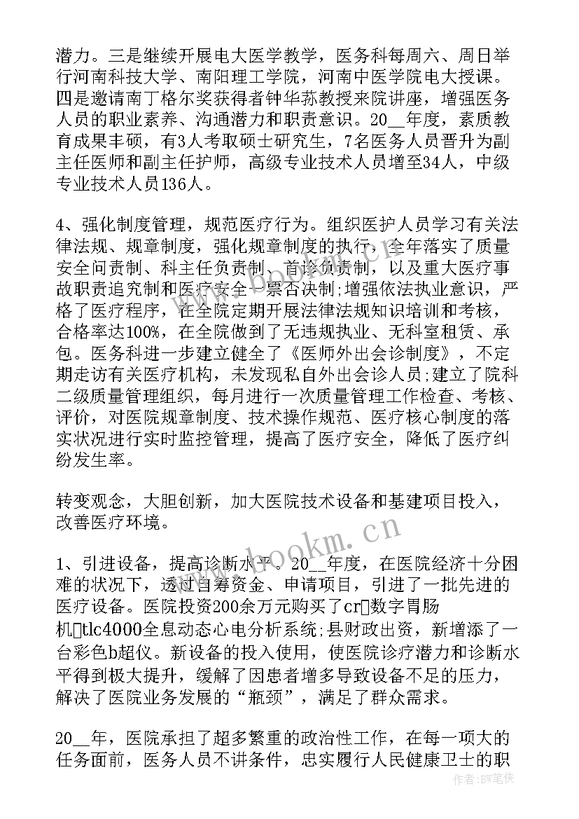 2023年思想道德教育工作总结 思想道德教育的演讲稿(精选6篇)