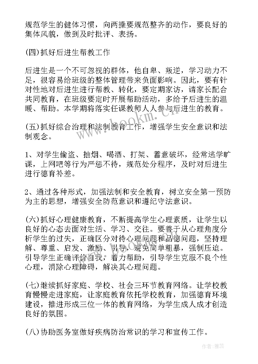 团支书工作计划及目标 班级团支书新学期工作计划(精选5篇)