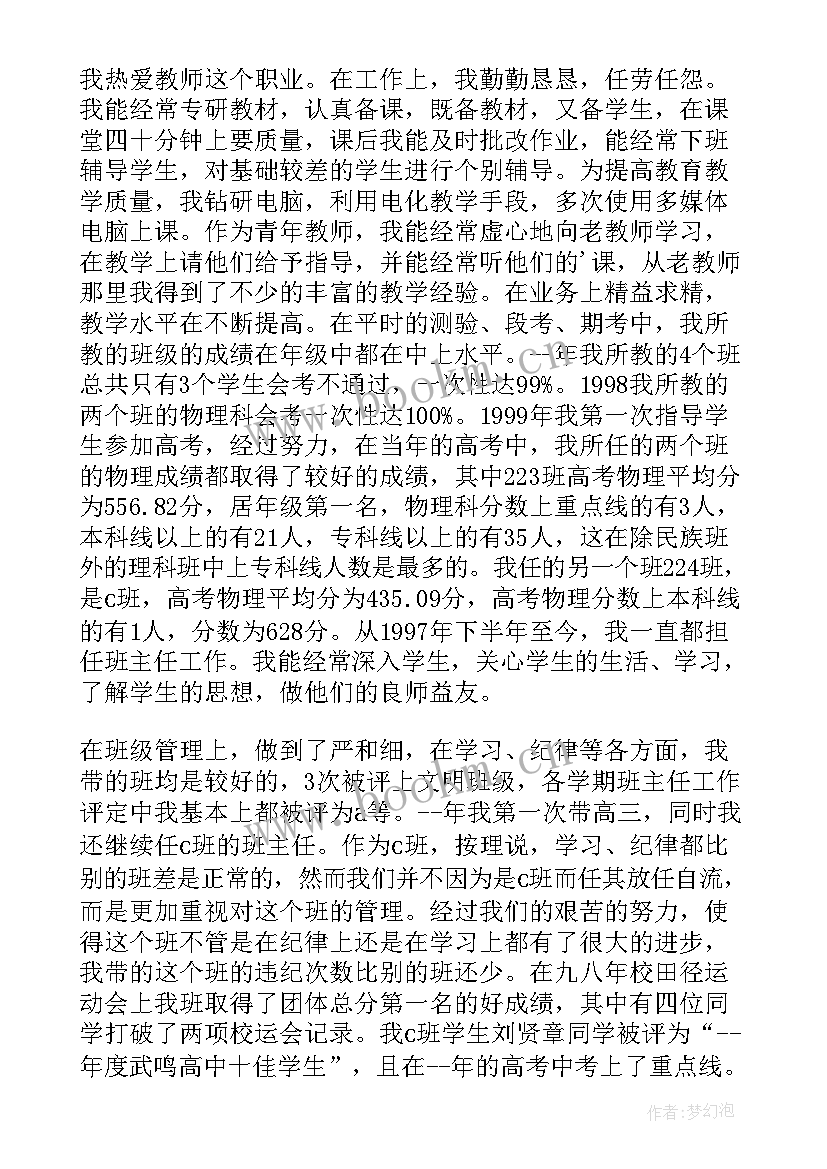 2023年晋升工作总结项目 岗位晋升工作总结(大全7篇)