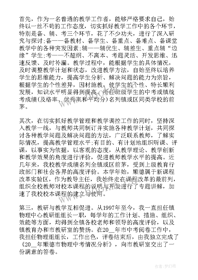 2023年晋升工作总结项目 岗位晋升工作总结(大全7篇)