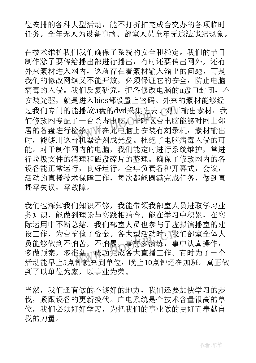 最新工作总结今日收获与感悟 技术部工作总结收获(汇总10篇)