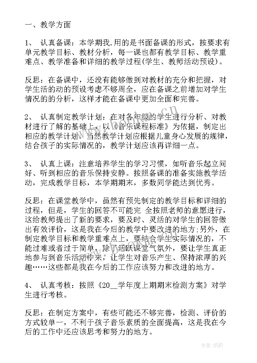 最新工作总结今日收获与感悟 技术部工作总结收获(汇总10篇)