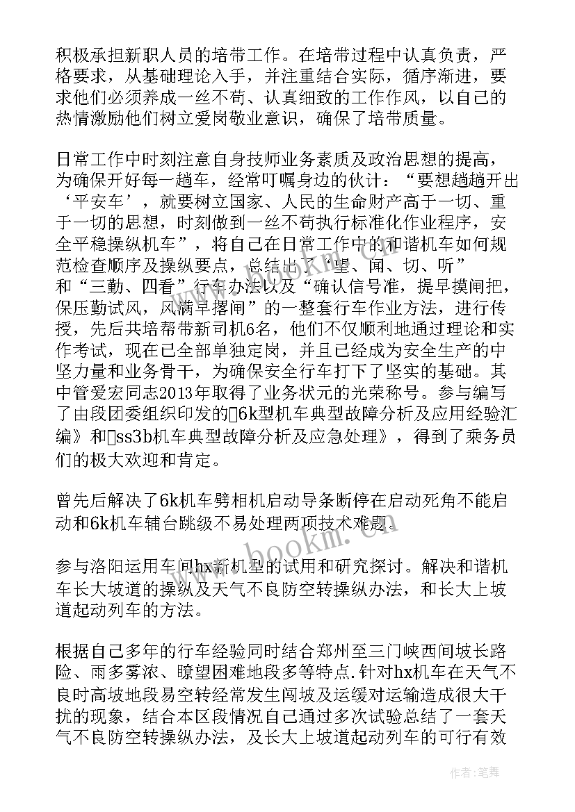 最新机务工作总结(优秀6篇)