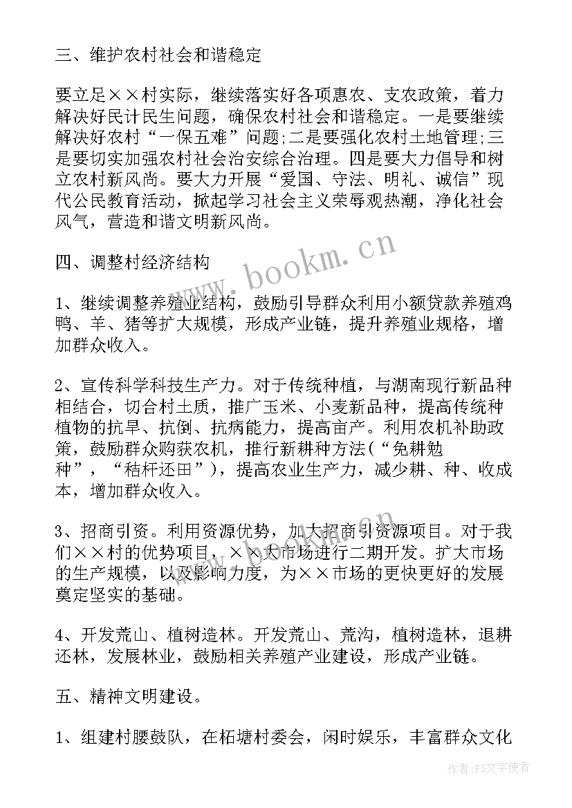 最新省青联委员工作计划和目标 委员会工作计划(优秀5篇)