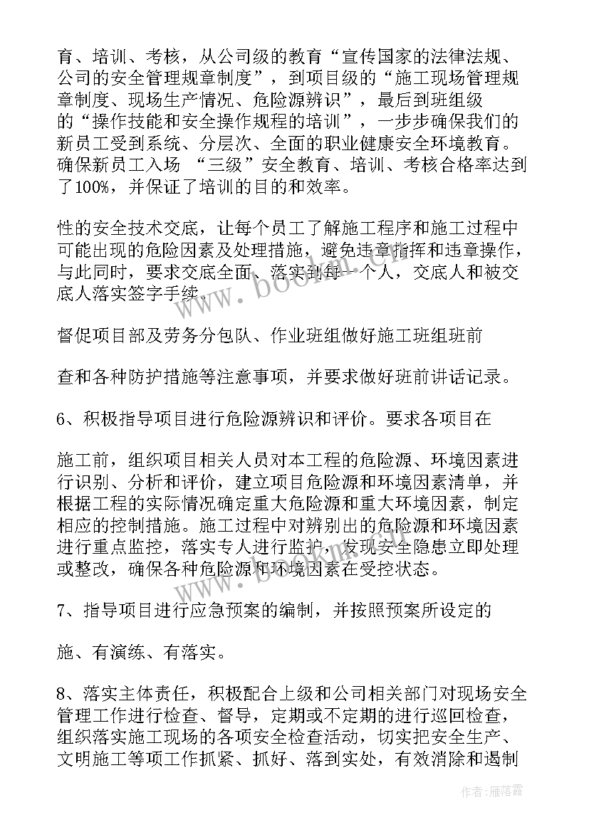 2023年公司管理工作总结完整版 公司安全管理工作总结(优质6篇)