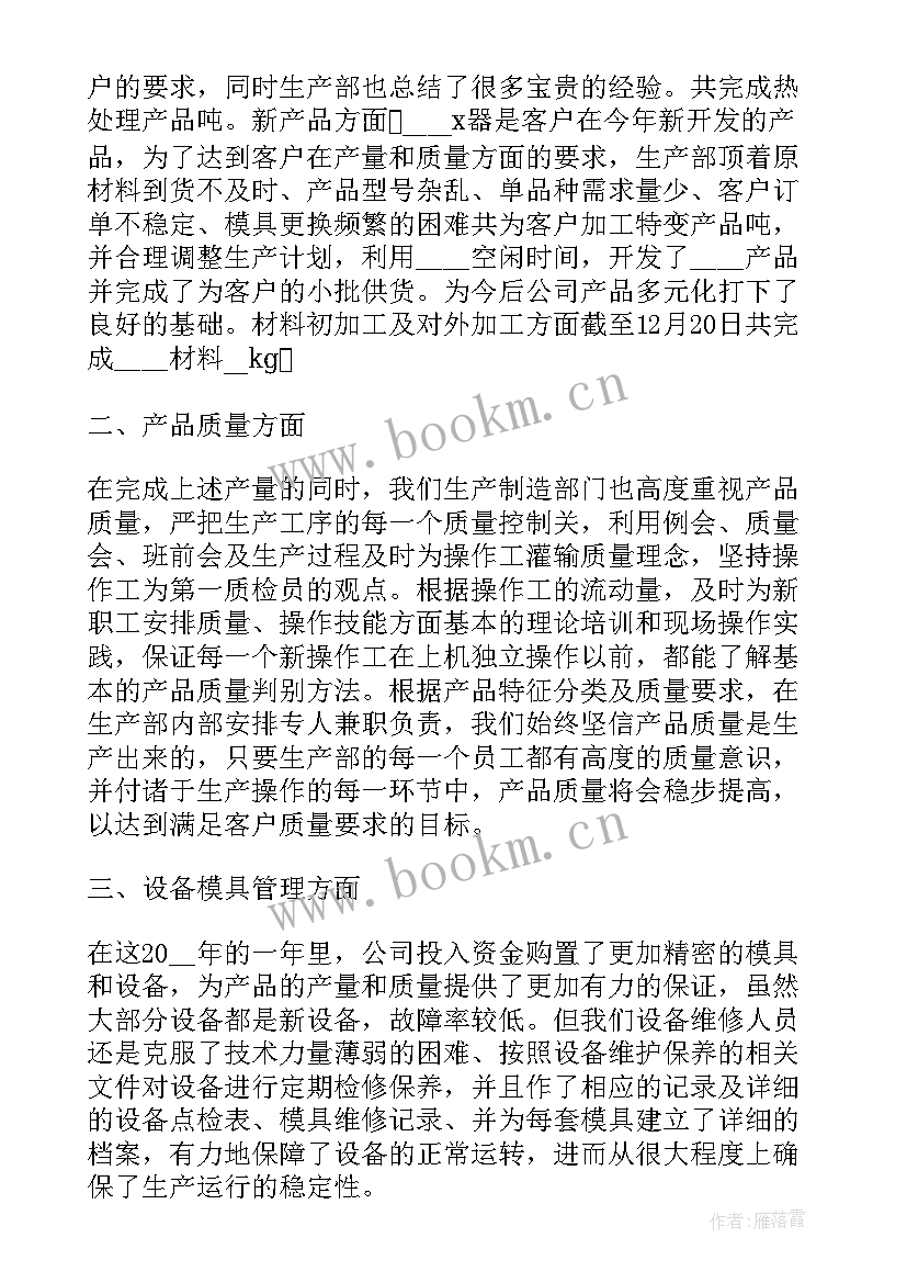 2023年公司管理工作总结完整版 公司安全管理工作总结(优质6篇)