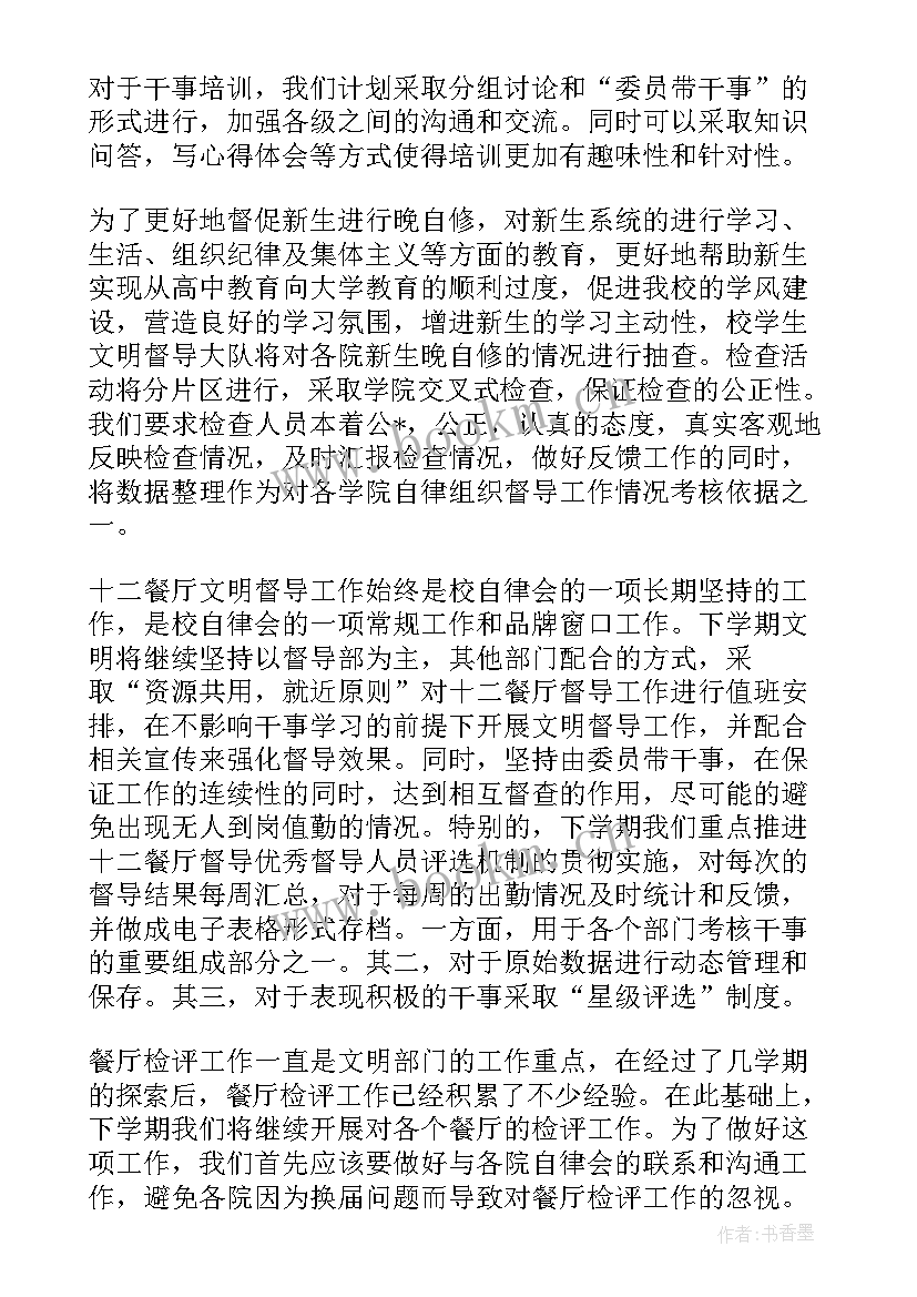 2023年资产公司党支部工作计划 公司党支部工作计划(模板10篇)