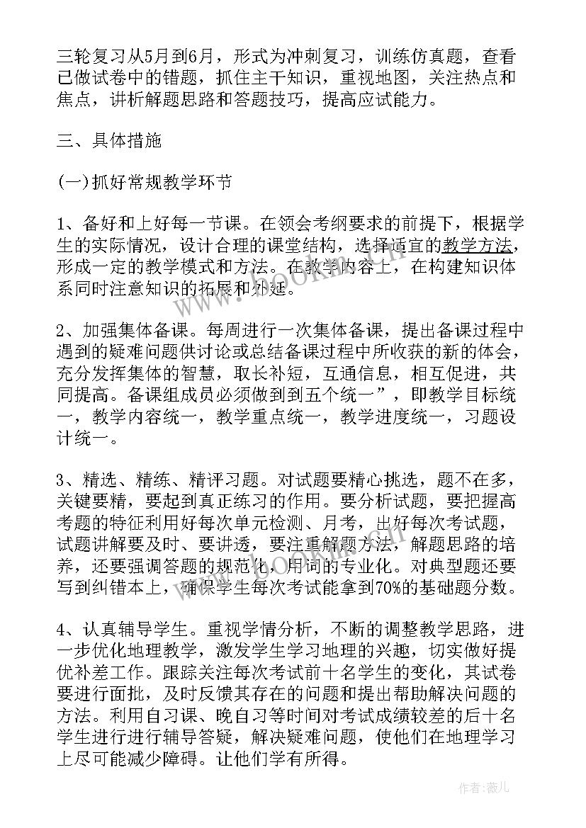 数学老师年度工作计划 数学老师工作计划(优秀10篇)