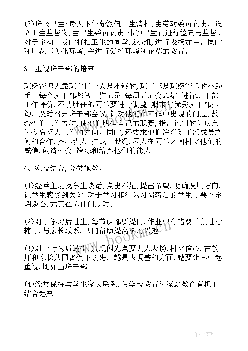 最新辅导员工作计划书(优秀7篇)