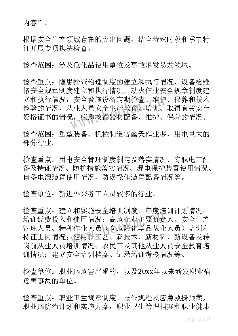 执法局个人工作计划(大全6篇)