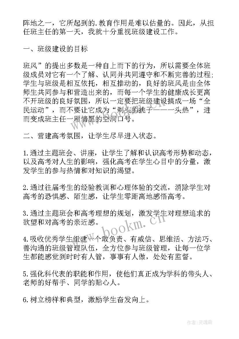 2023年信访办主任工作计划和目标 主任工作计划(模板8篇)