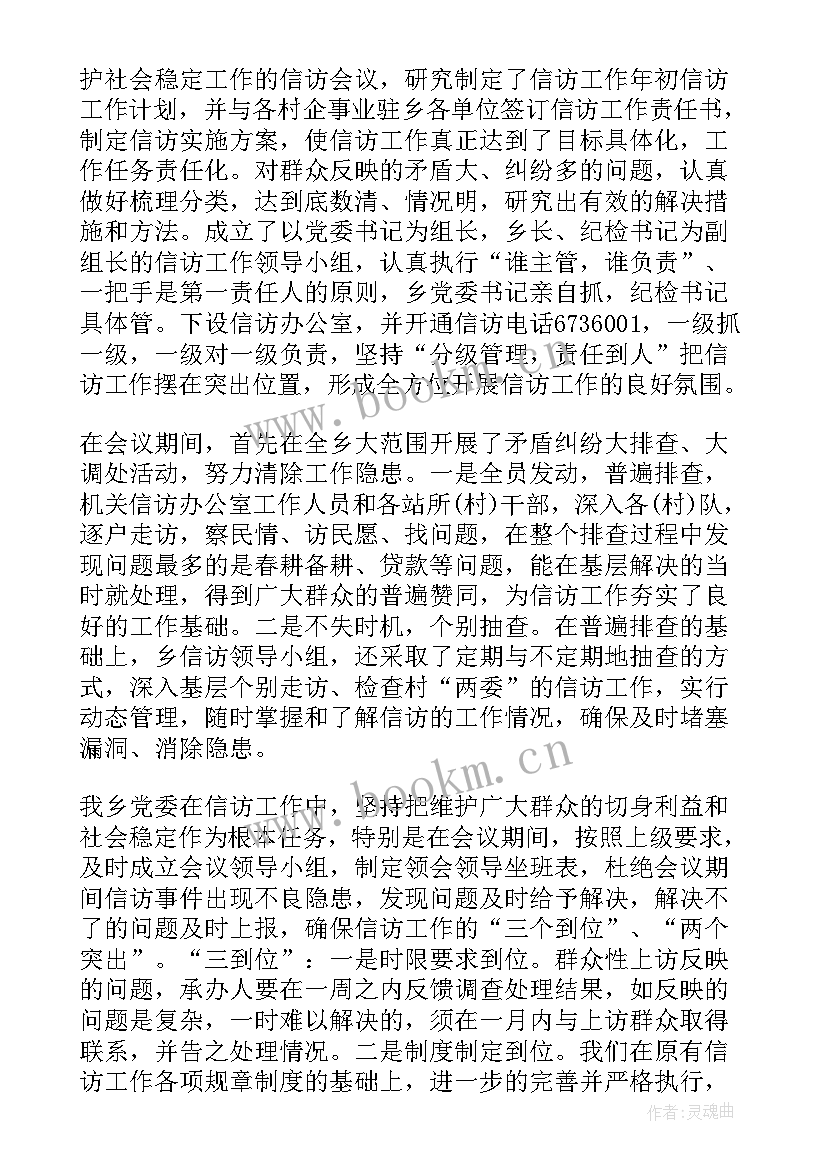 2023年信访办主任工作计划和目标 主任工作计划(模板8篇)