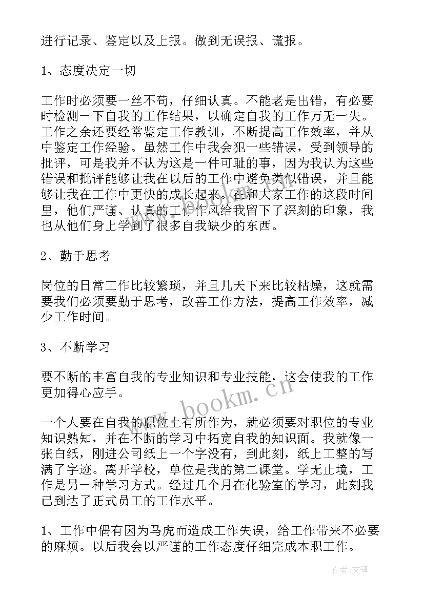 2023年质检站工作总结(模板6篇)