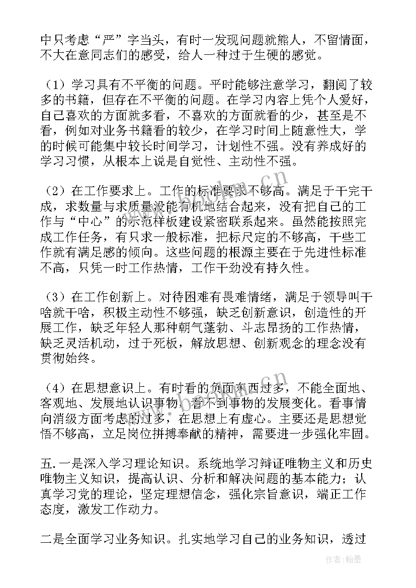 部门工作总结的不足和改进(优秀9篇)