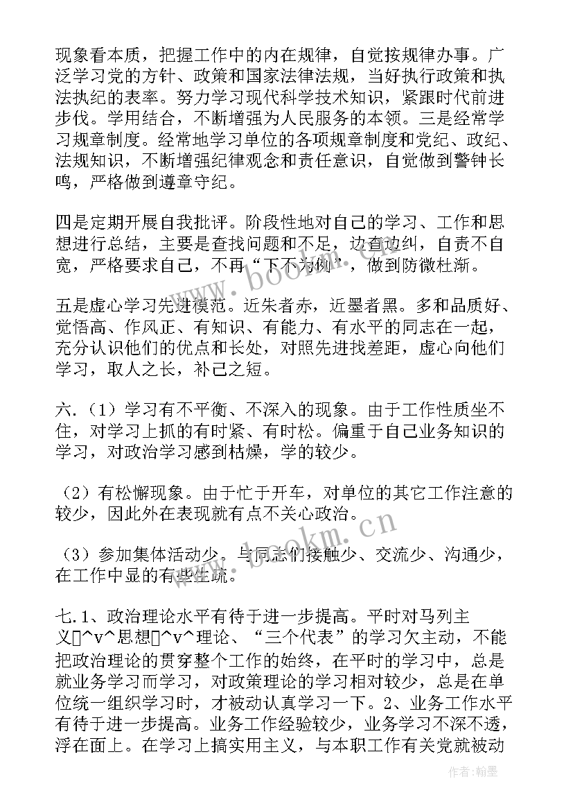 部门工作总结的不足和改进(优秀9篇)